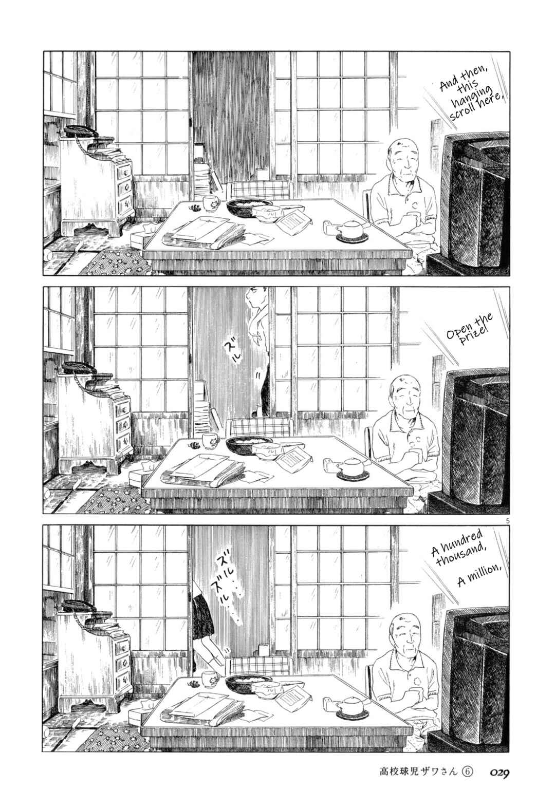 Chapter 85 - Page 5