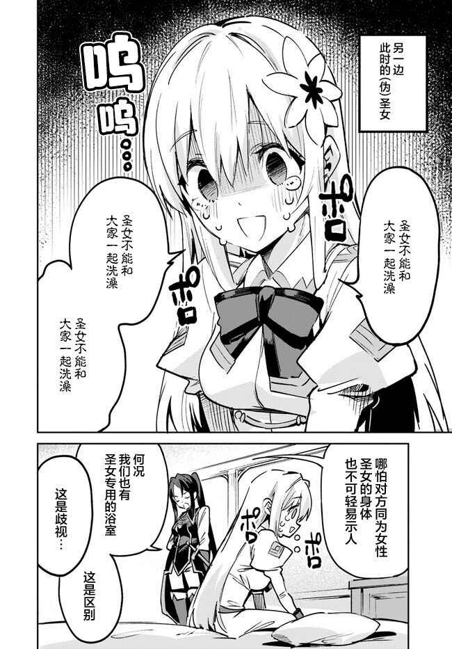 Chapter 12.1 - Page 4