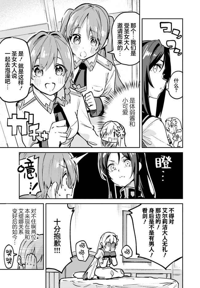 Chapter 12.1 - Page 5
