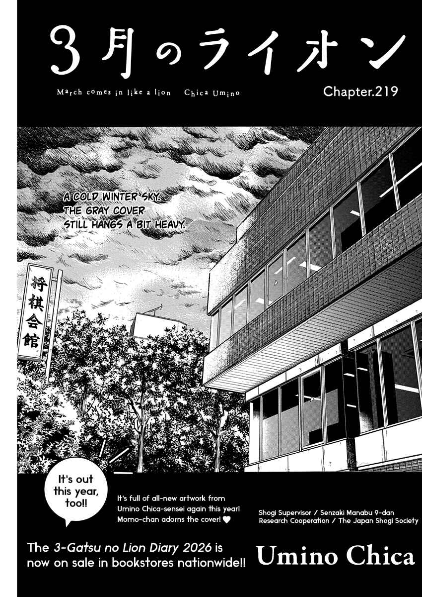 Chapter 219 - Page 1