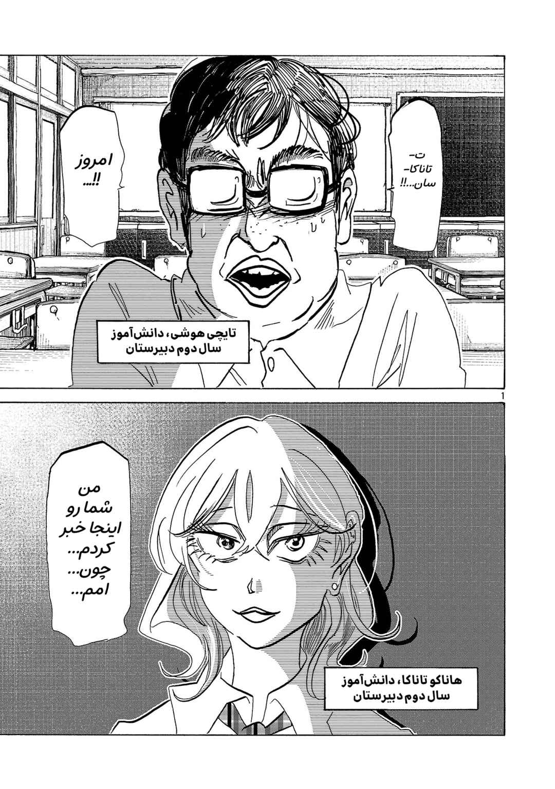 Chapter ? - Page 2