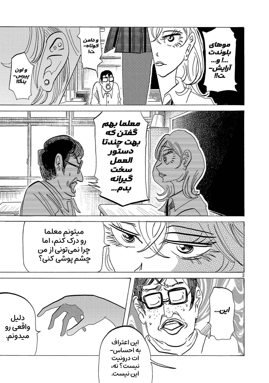 Chapter ? - Page 4