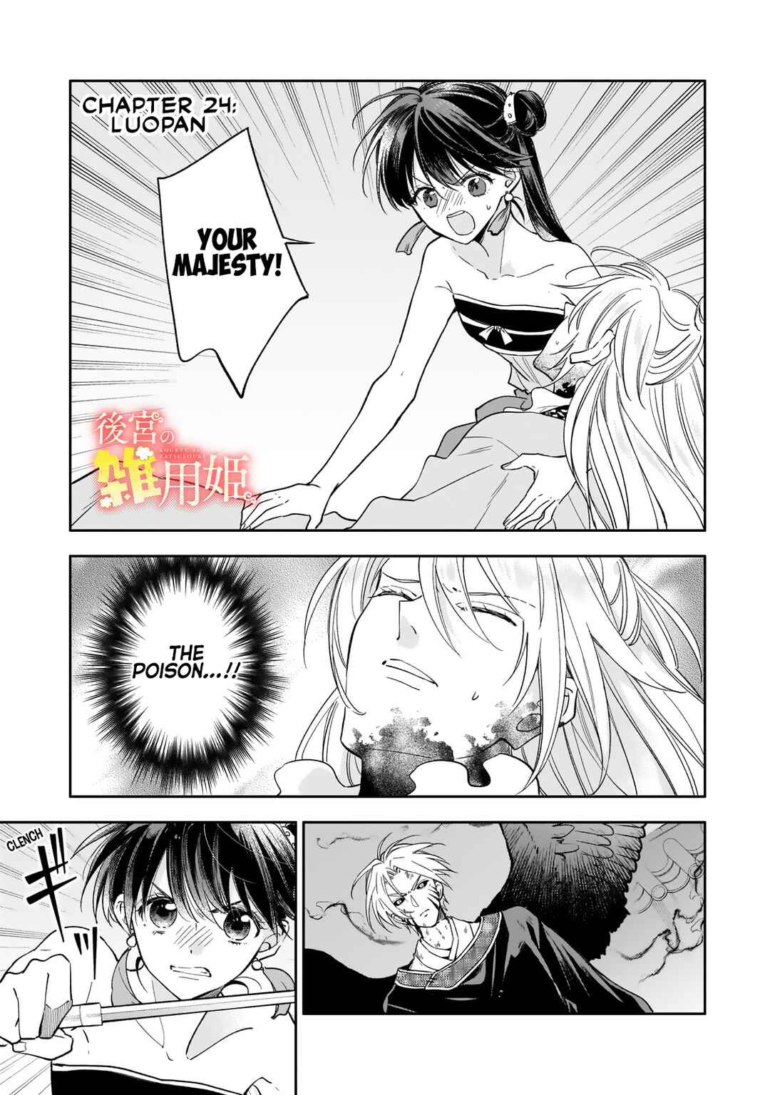 Chapter 24 - Page 1