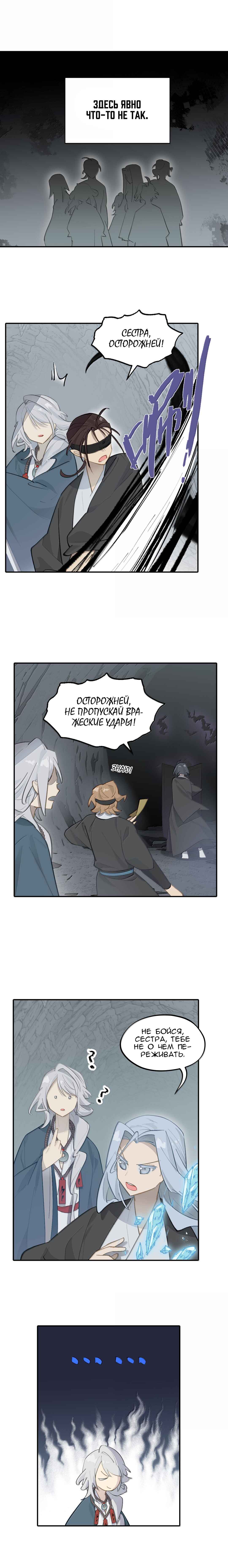 Chapter 70 - Page 1