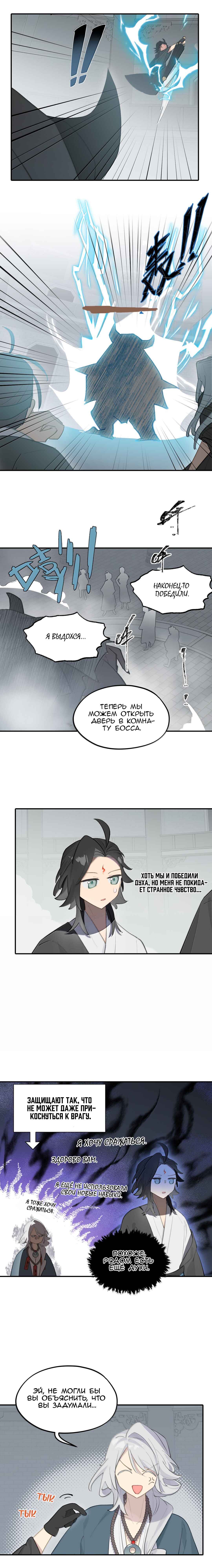 Chapter 70 - Page 3