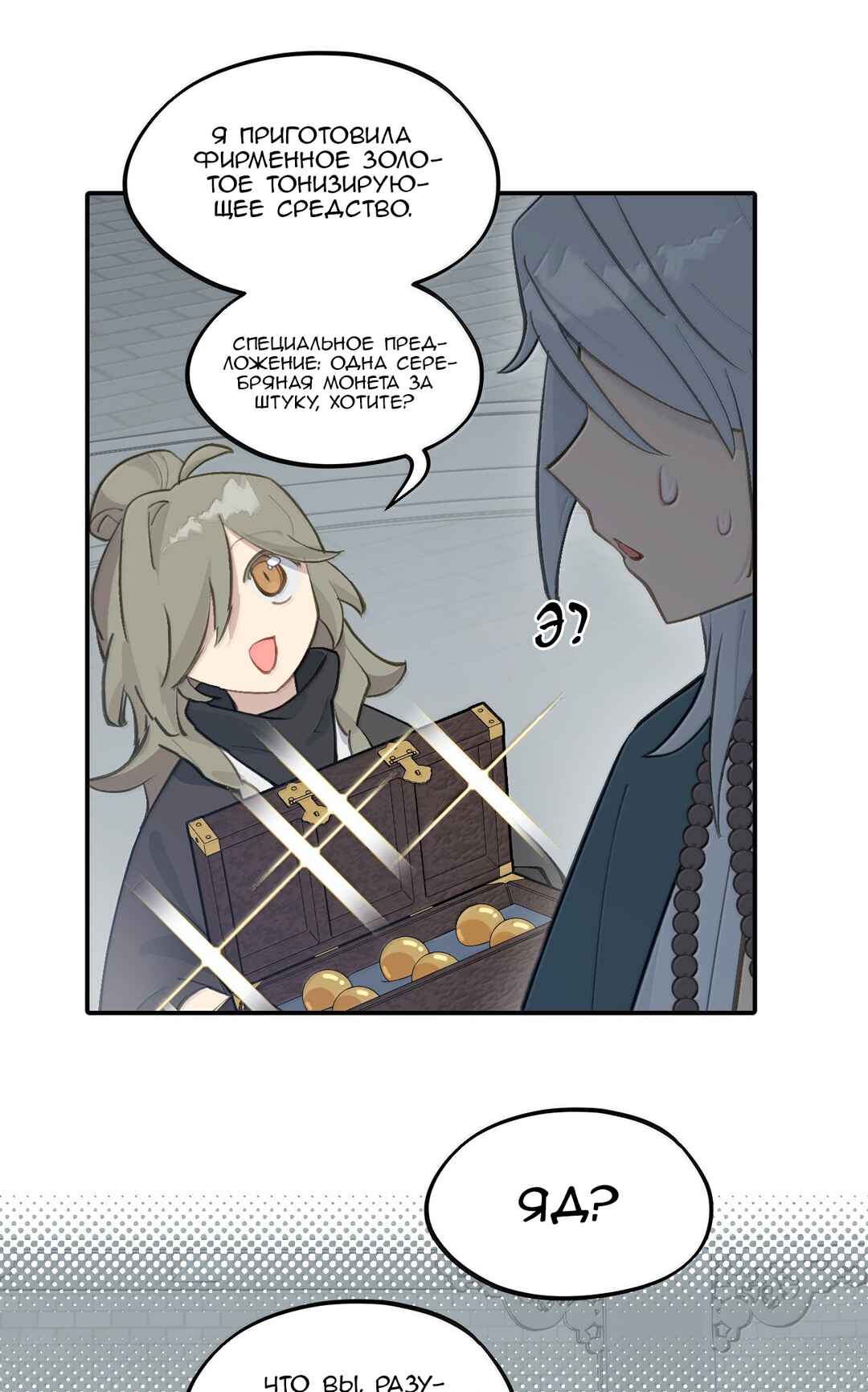 Chapter 70 - Page 4