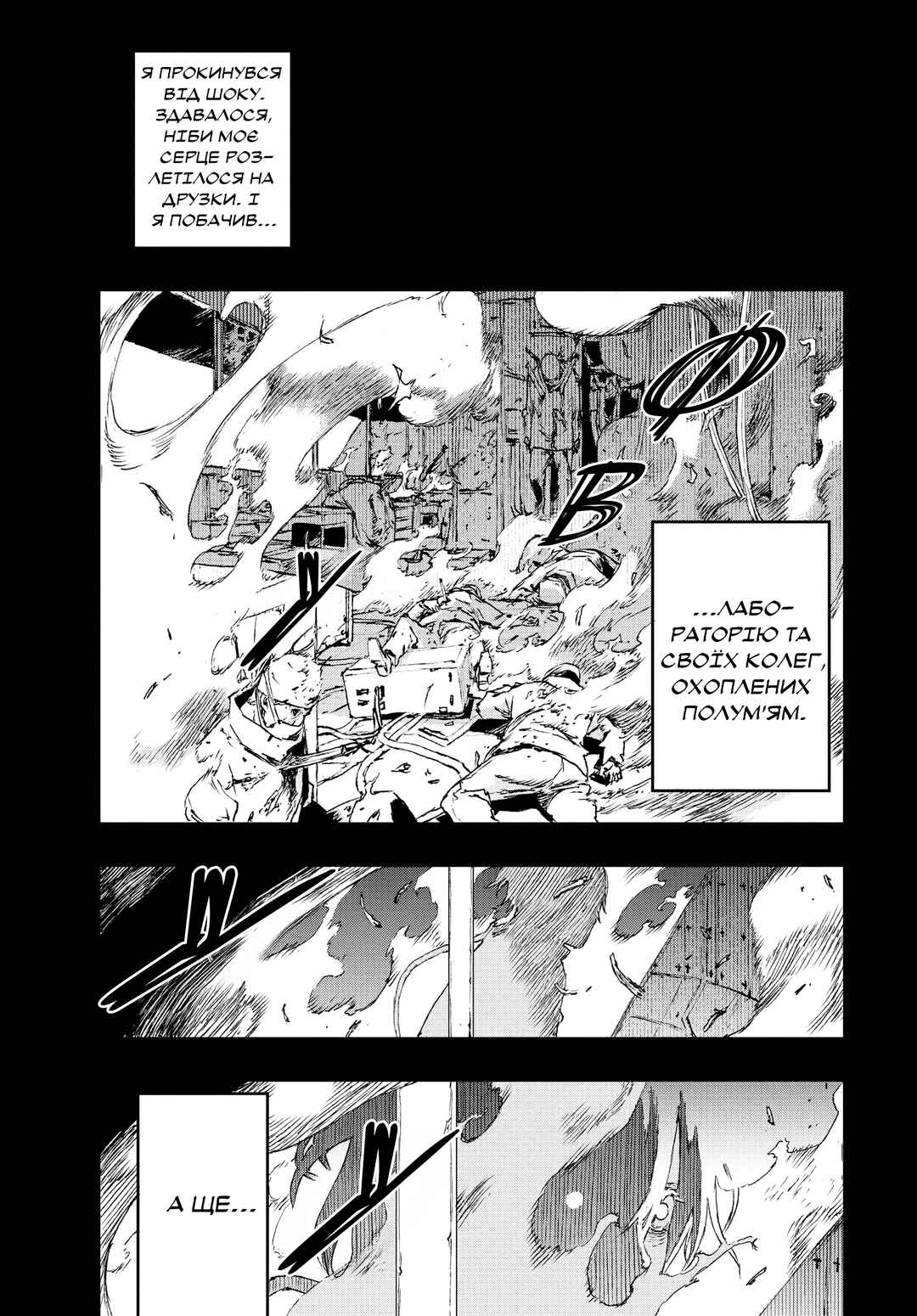 Chapter 26 - Page 19