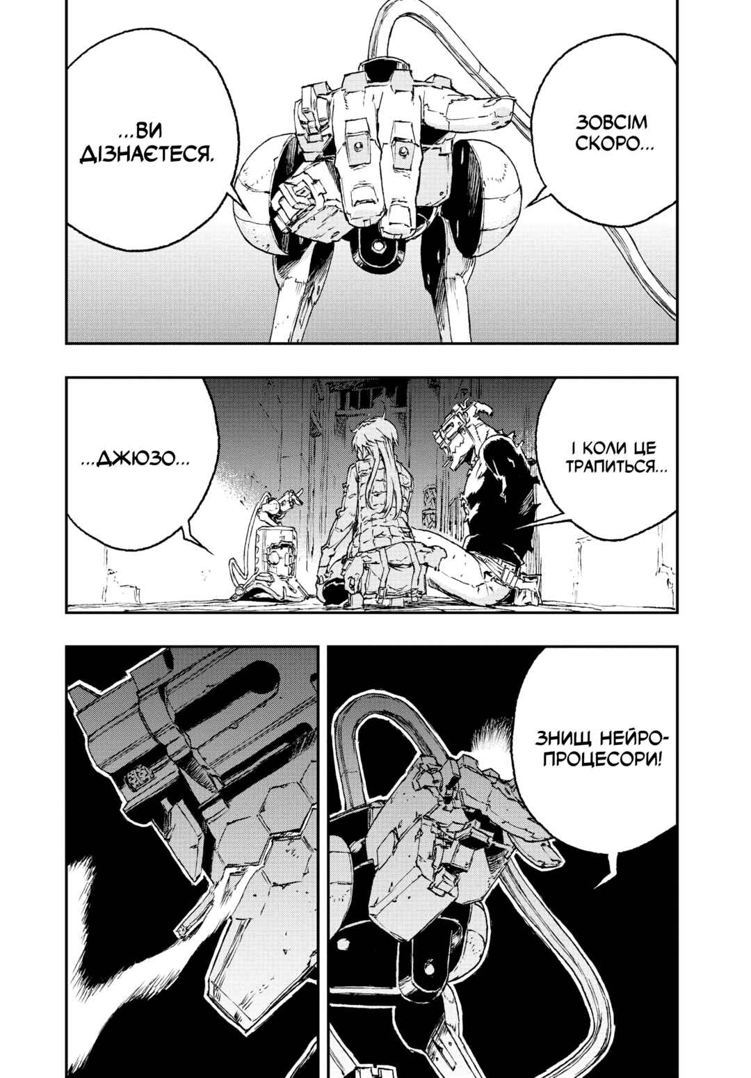 Chapter 26 - Page 23