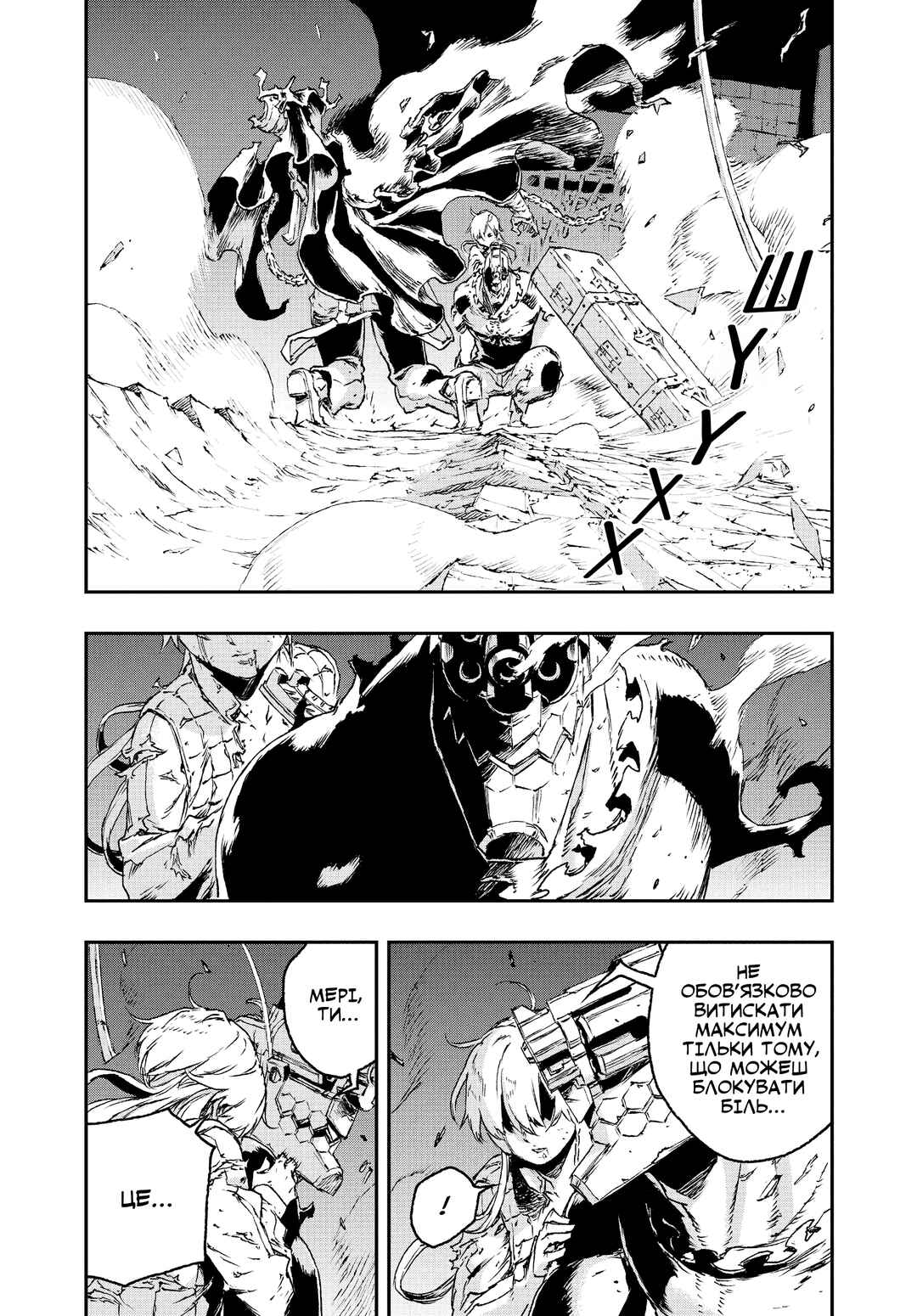 Chapter 26 - Page 4