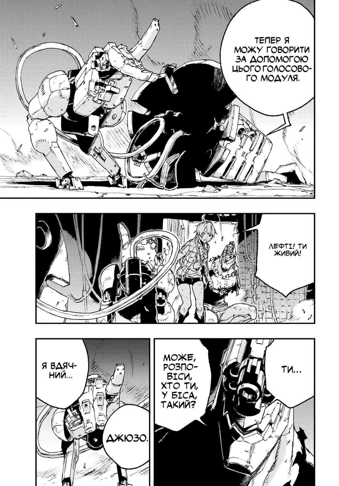 Chapter 26 - Page 6