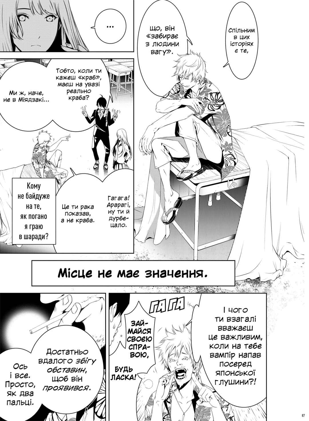 Chapter 2 - Page 12