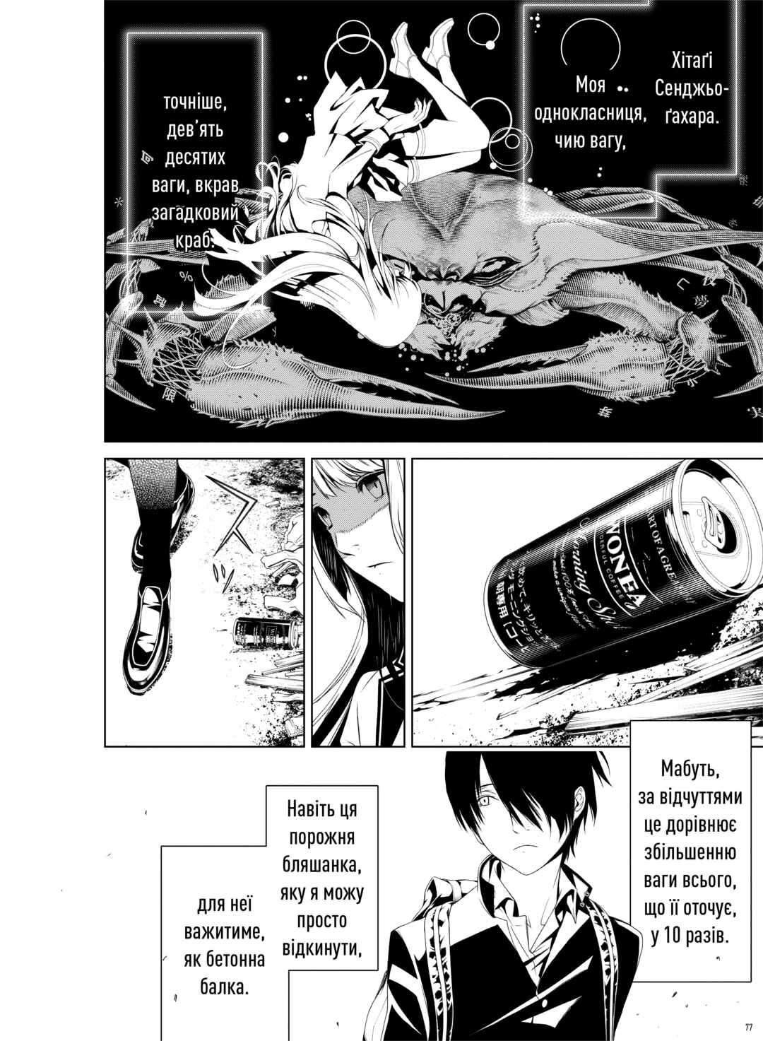 Chapter 2 - Page 2