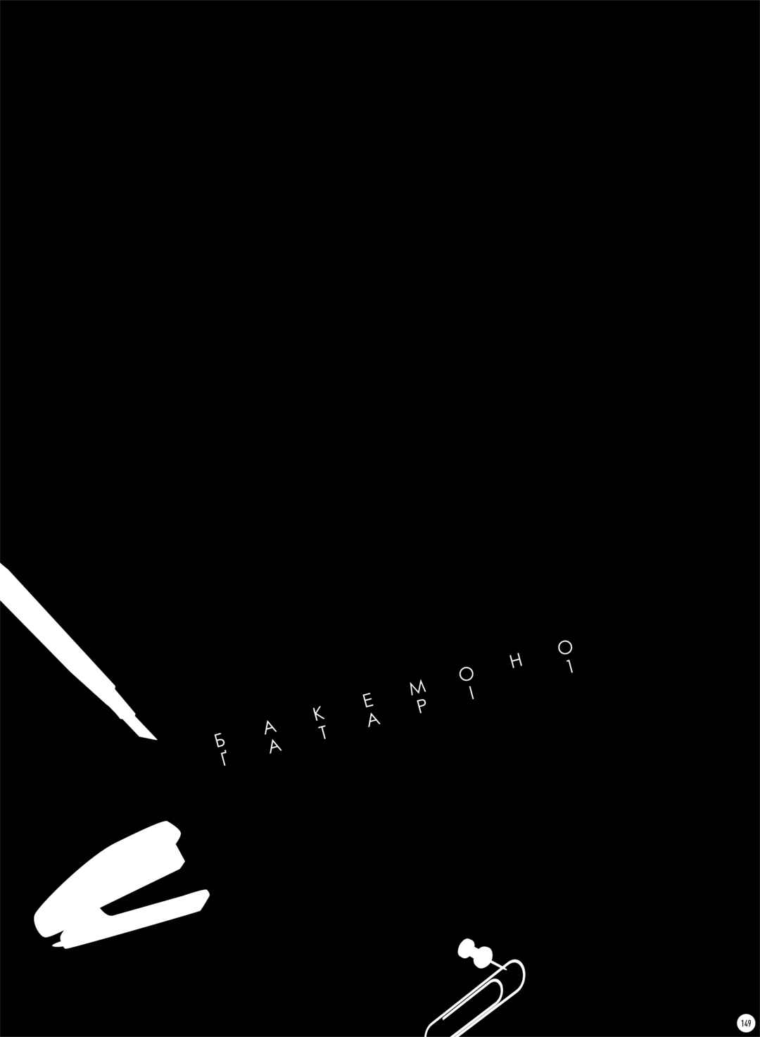 Chapter 2 - Page 74