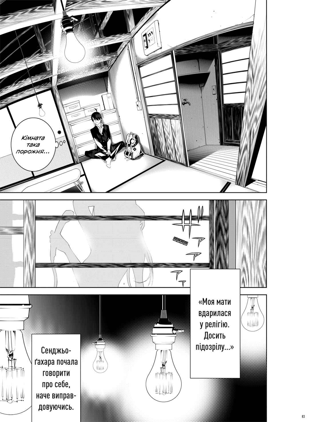 Chapter 2 - Page 8