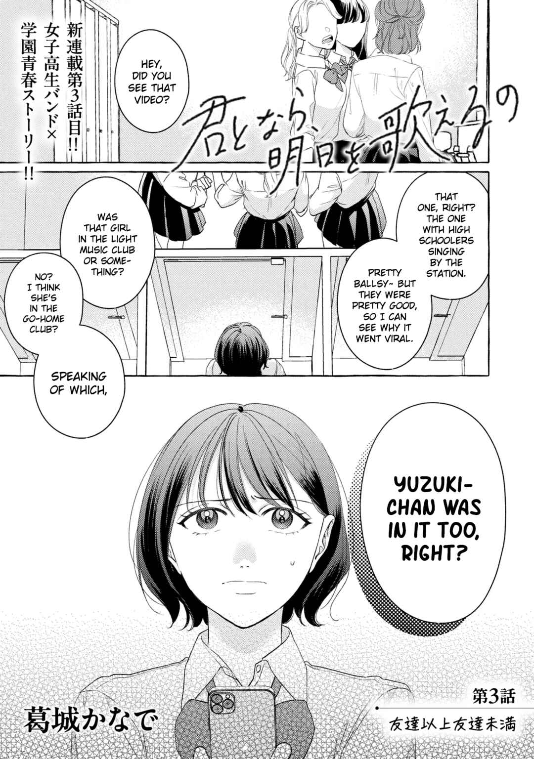 Chapter 3 - Page 1
