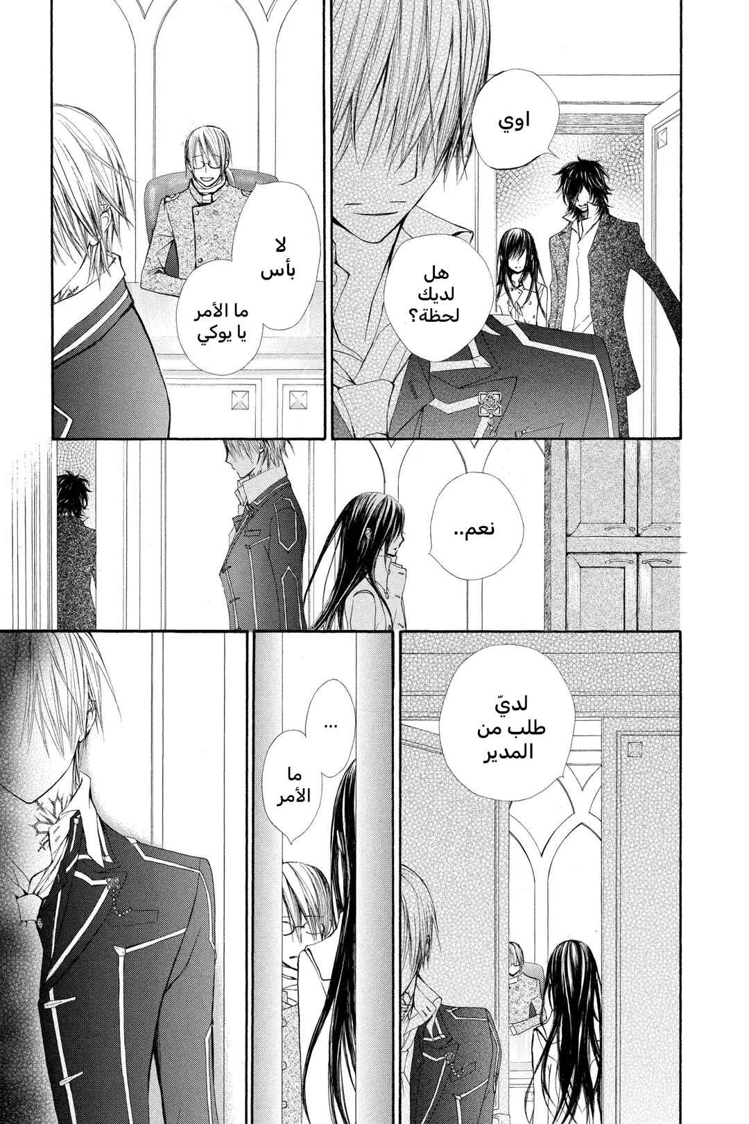 Chapter 70 - Page 17