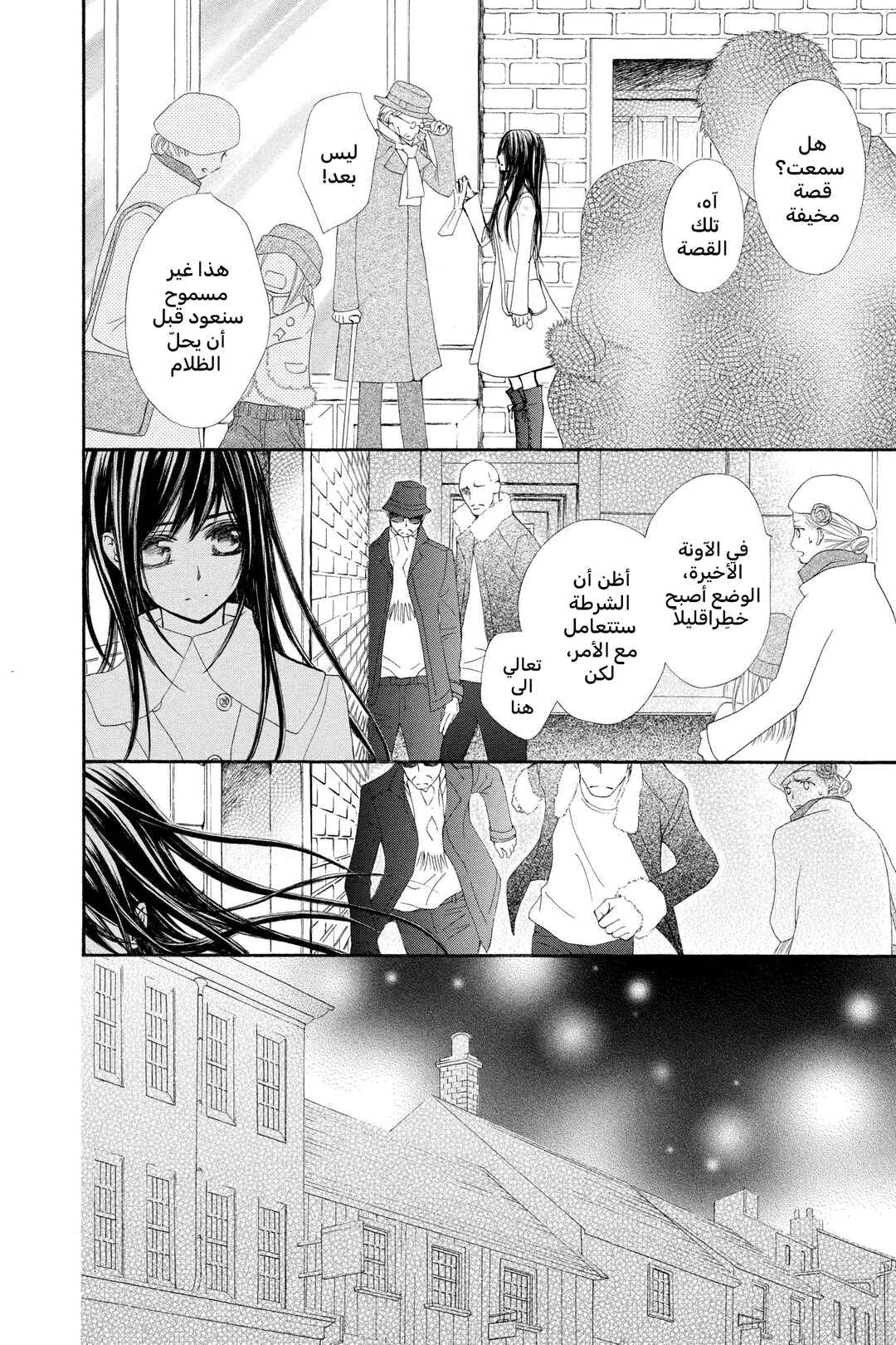 Chapter 70 - Page 2