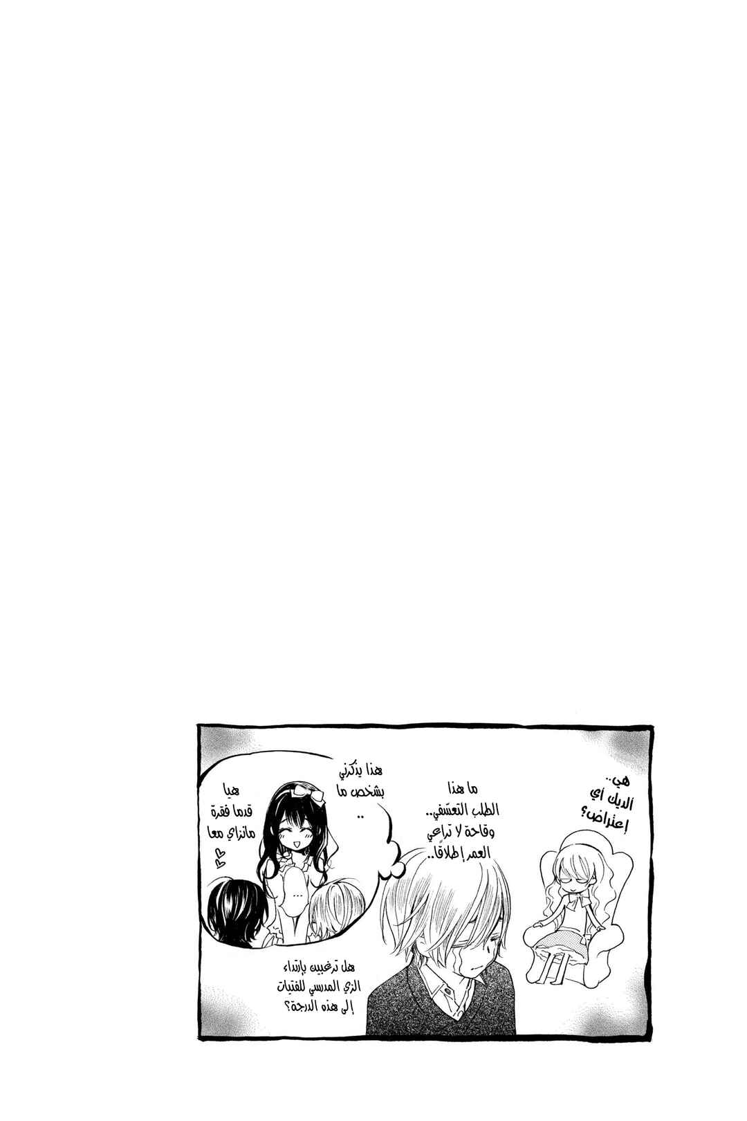 Chapter 70 - Page 32