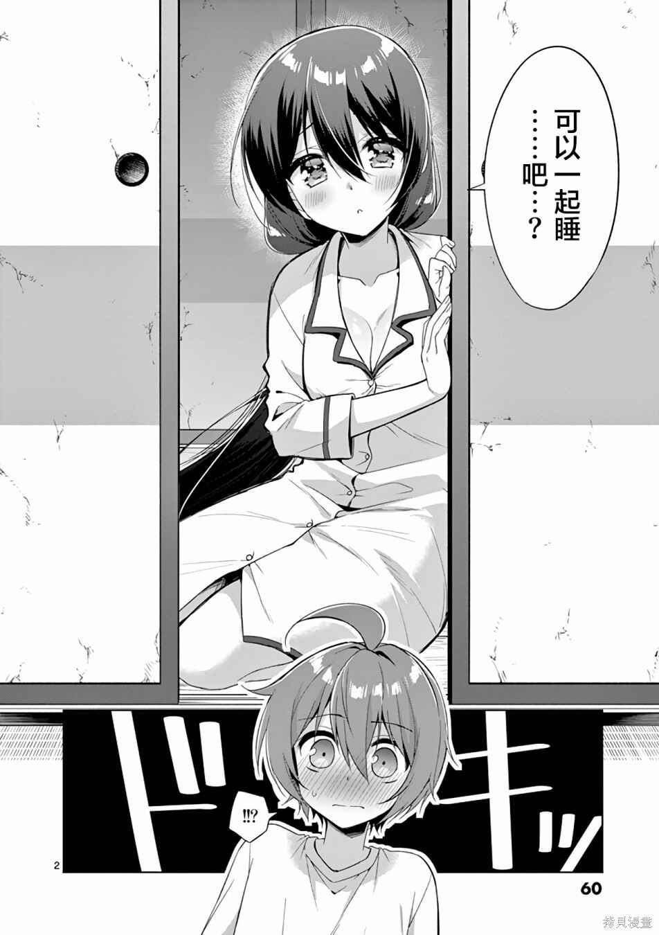 Chapter 39 - Page 2