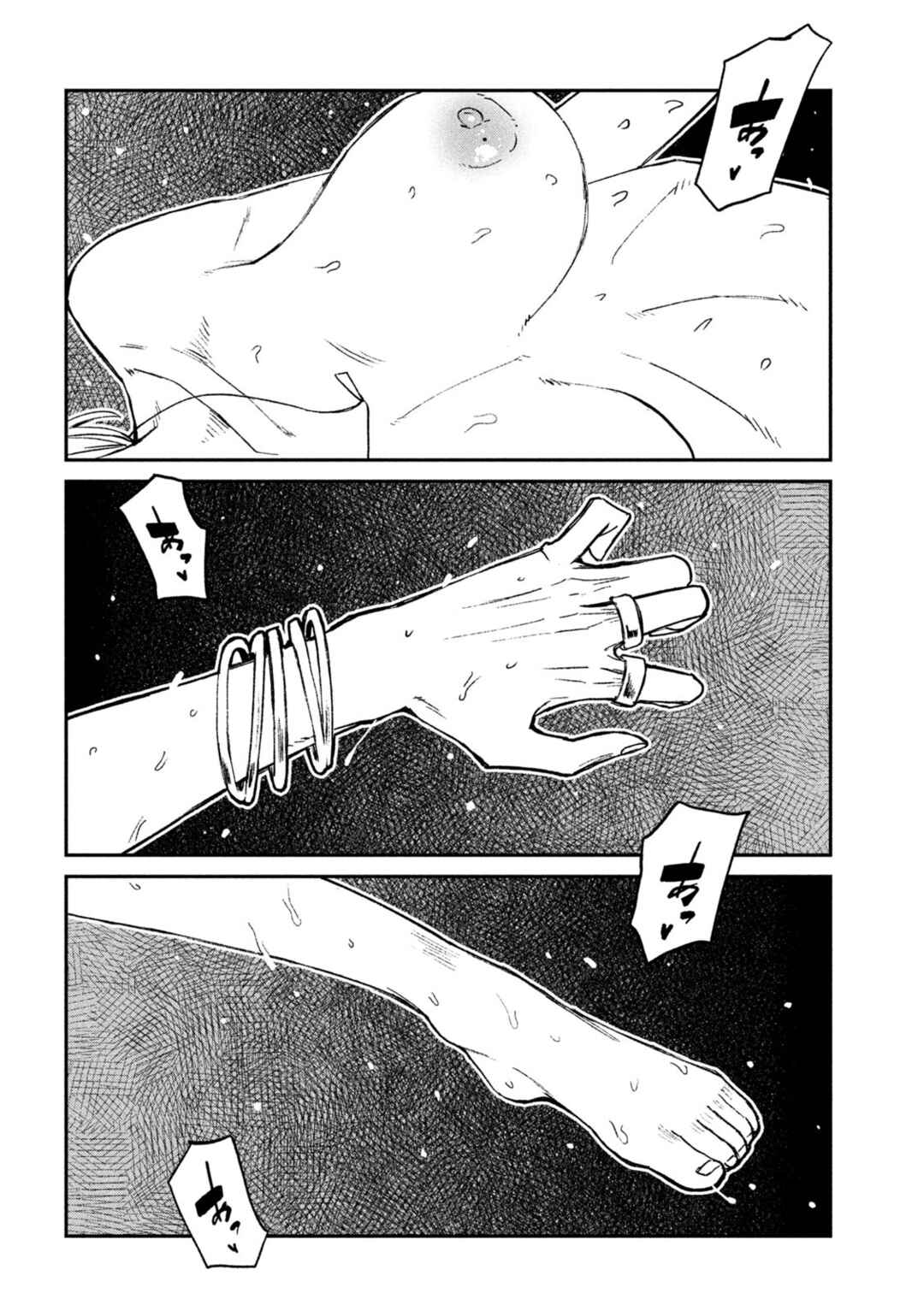 Chapter 74 - Page 4