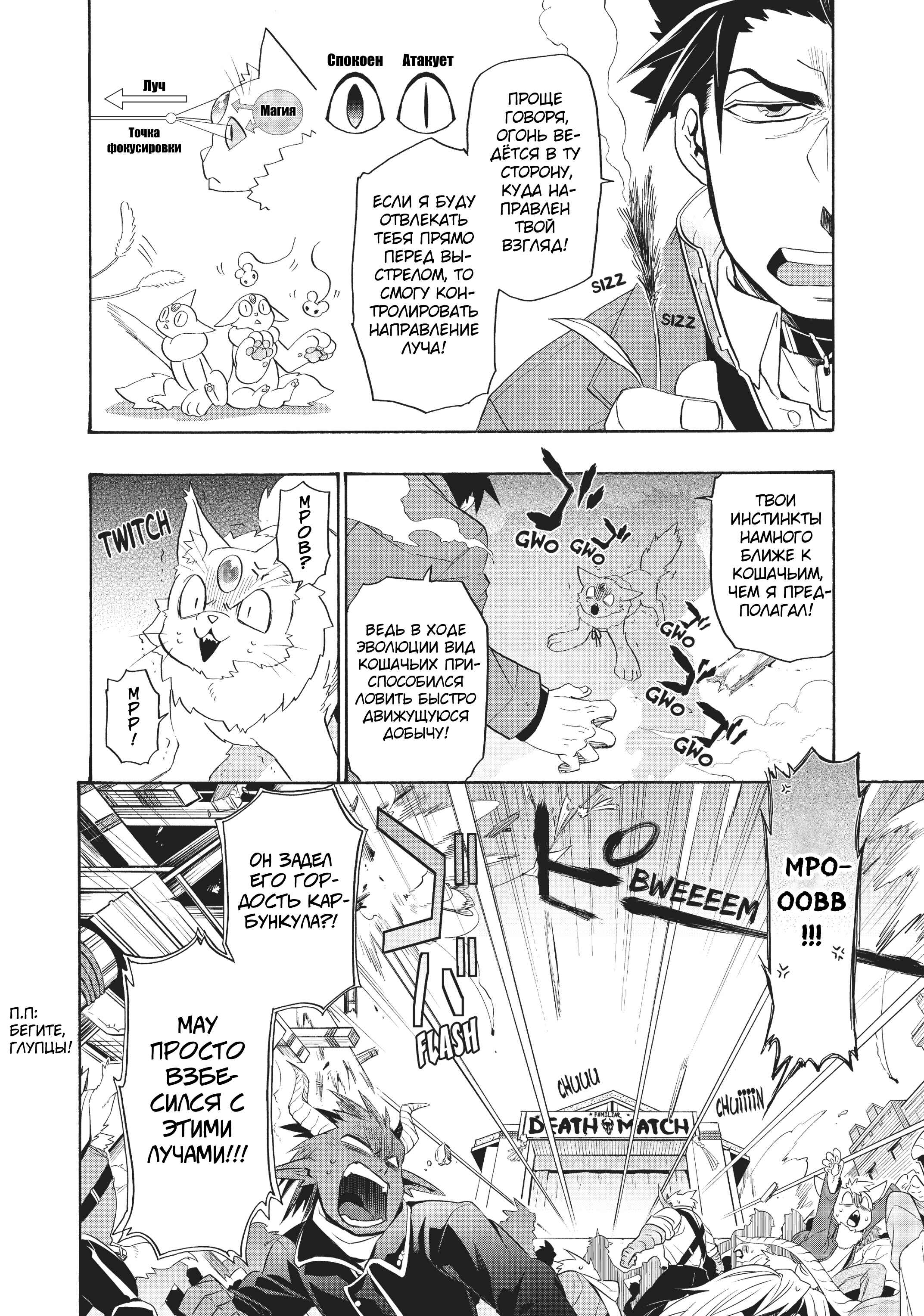 Chapter 5 - Page 13