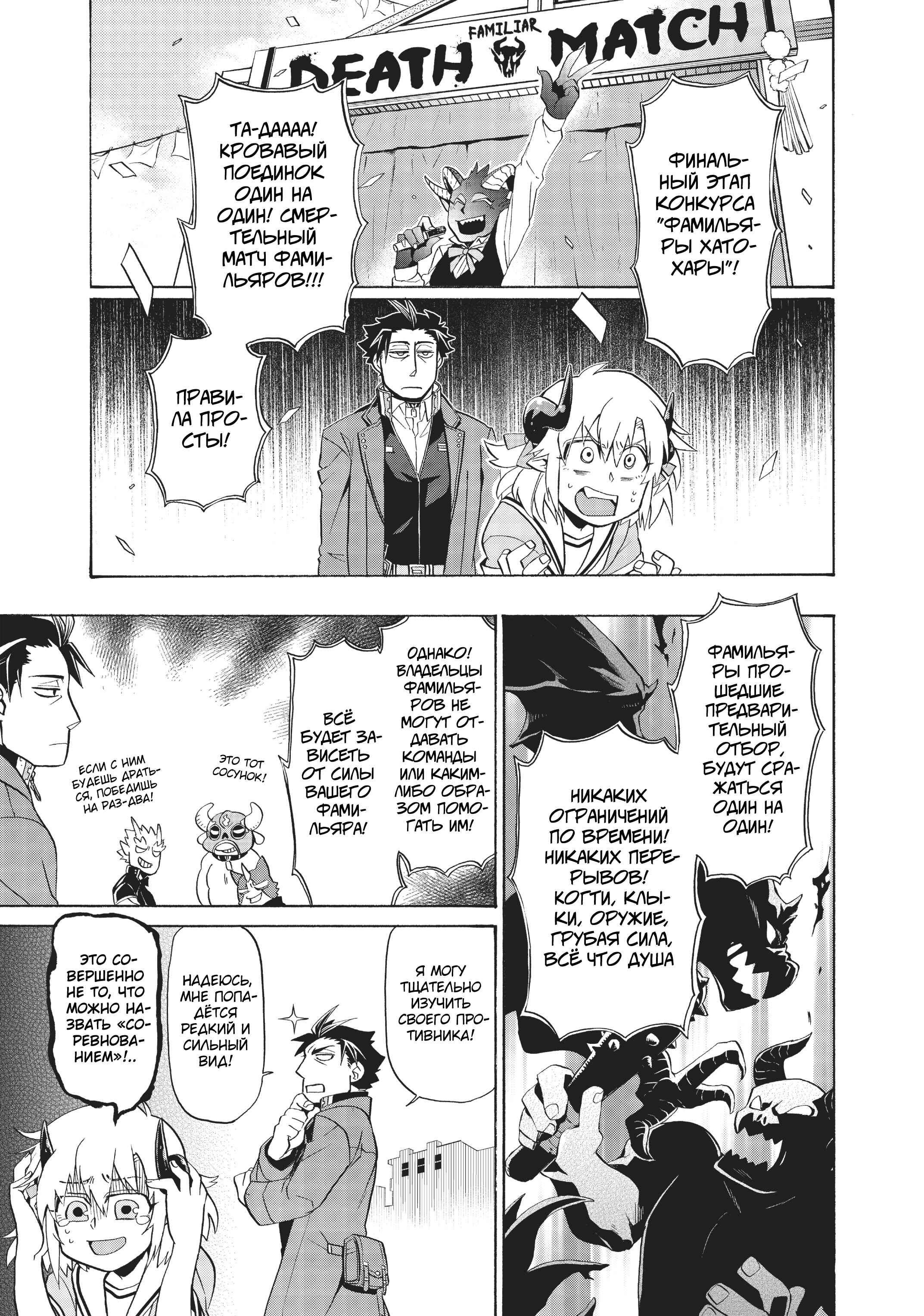 Chapter 5 - Page 2