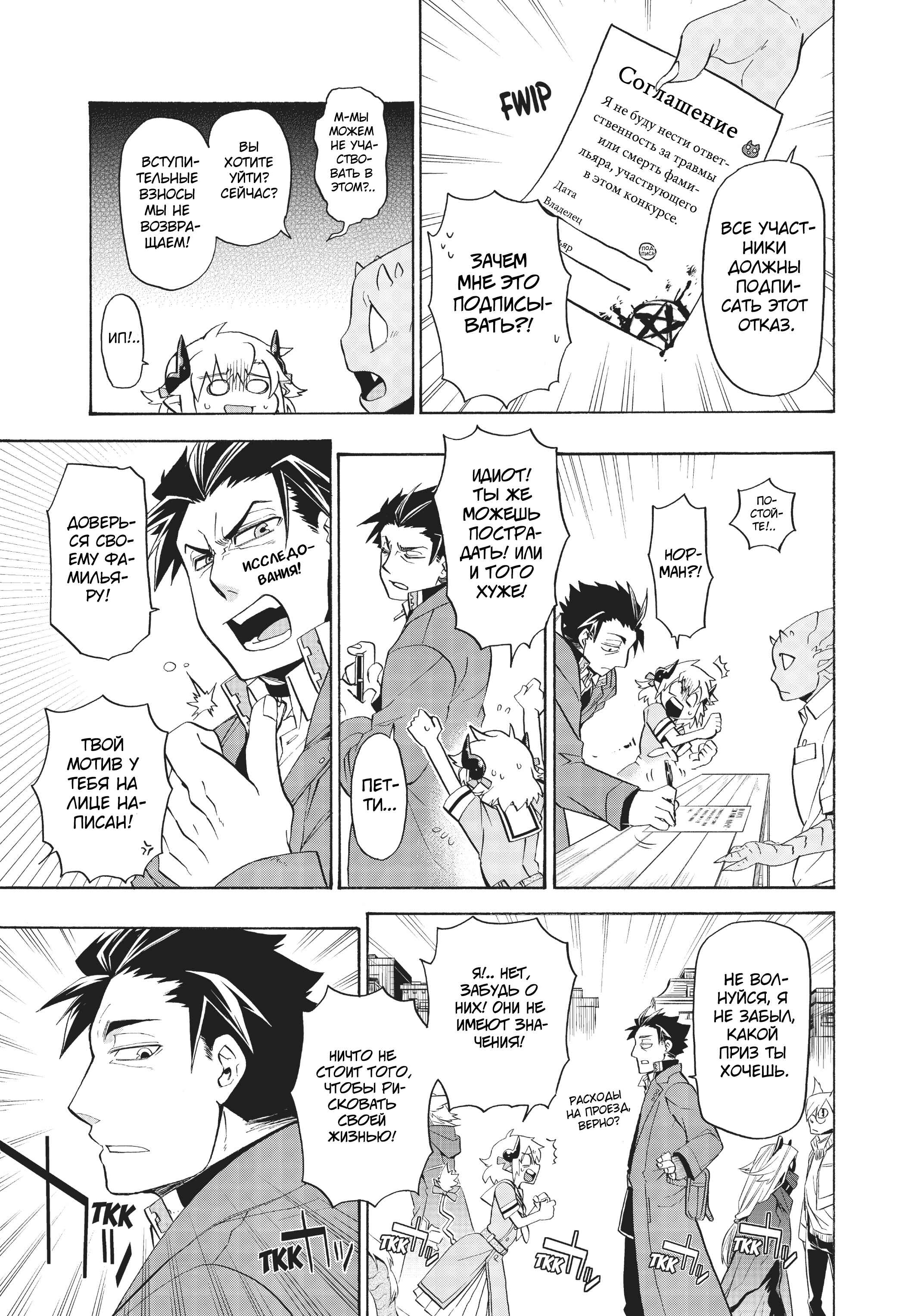 Chapter 5 - Page 4