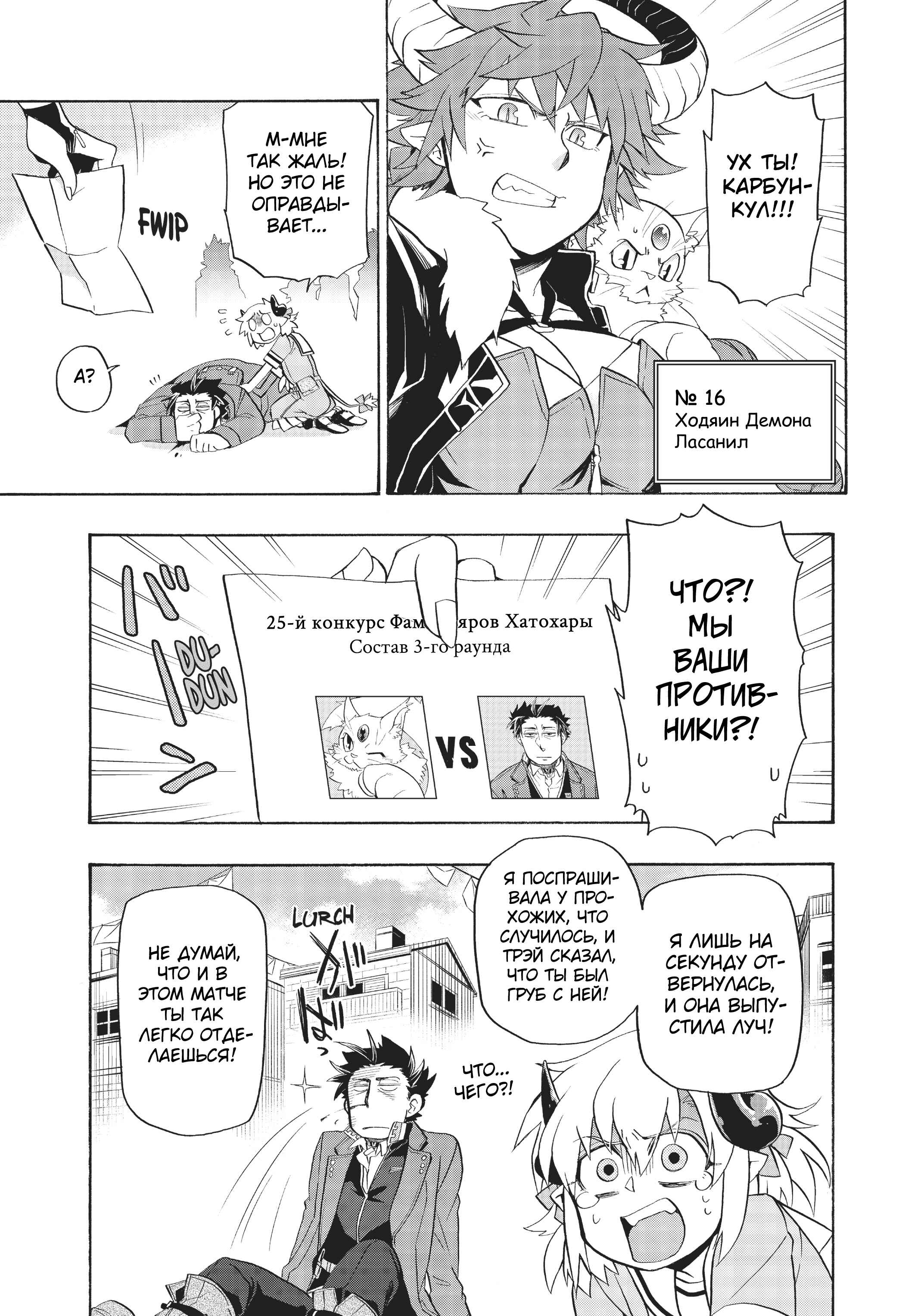 Chapter 5 - Page 6