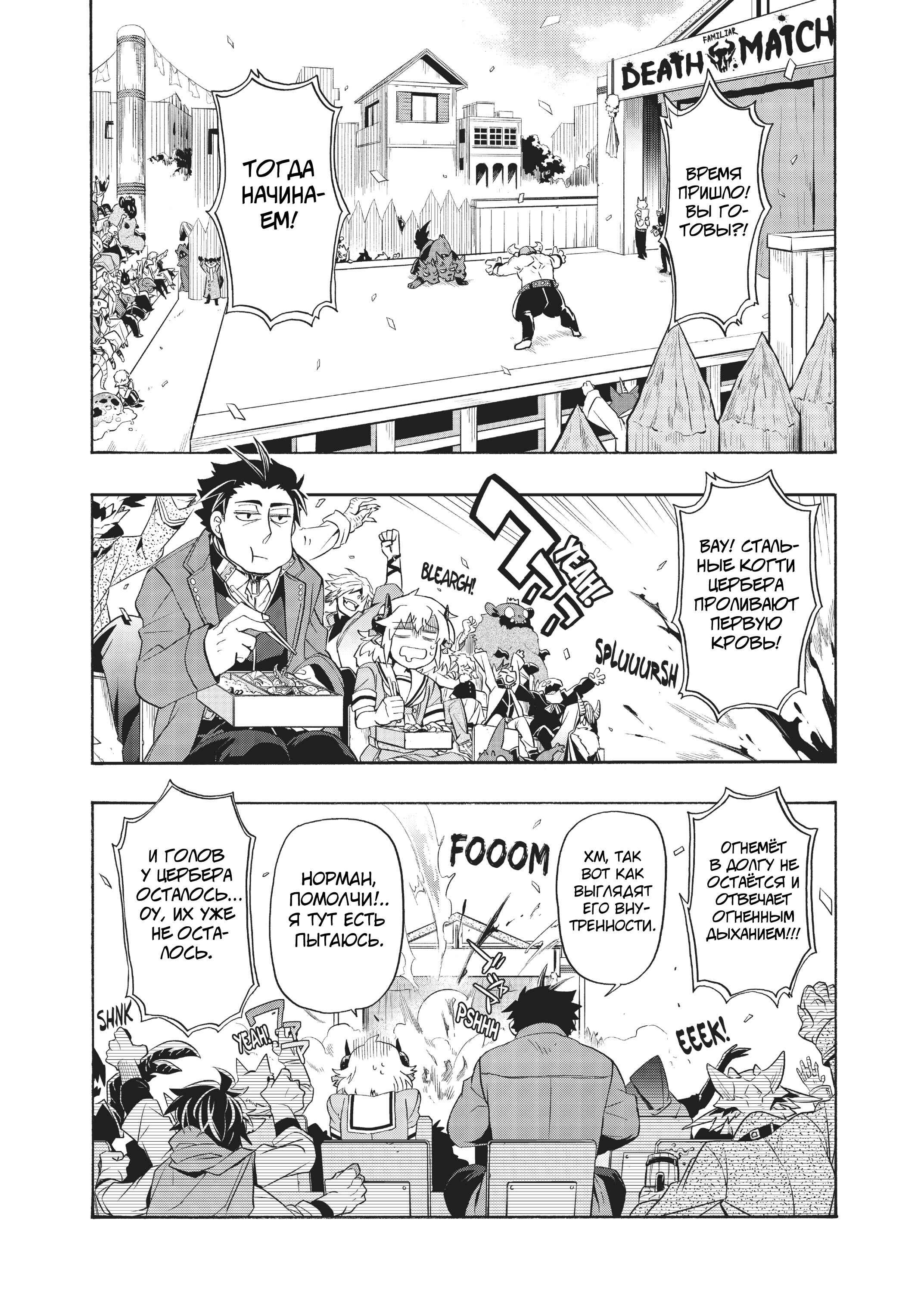 Chapter 5 - Page 8