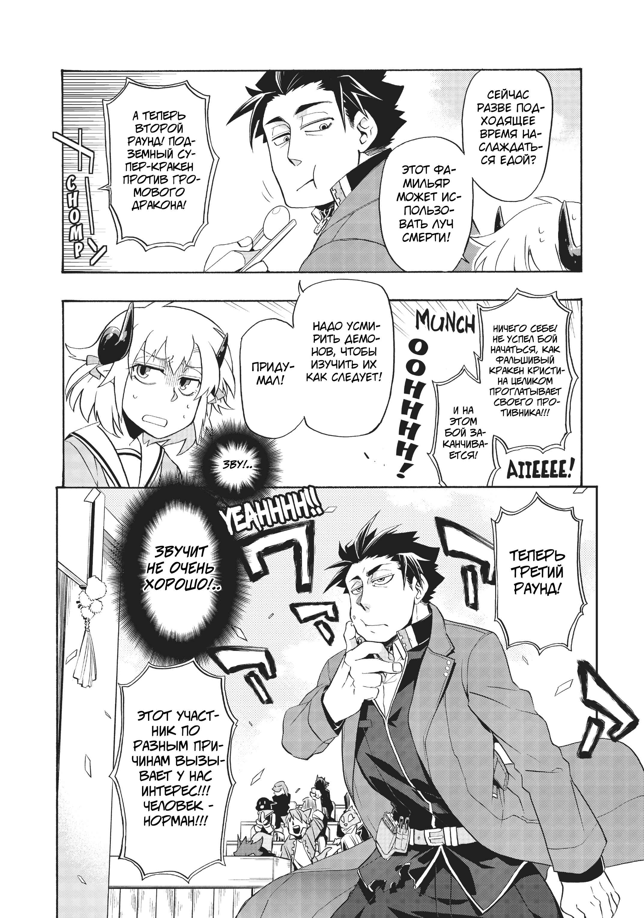 Chapter 5 - Page 9