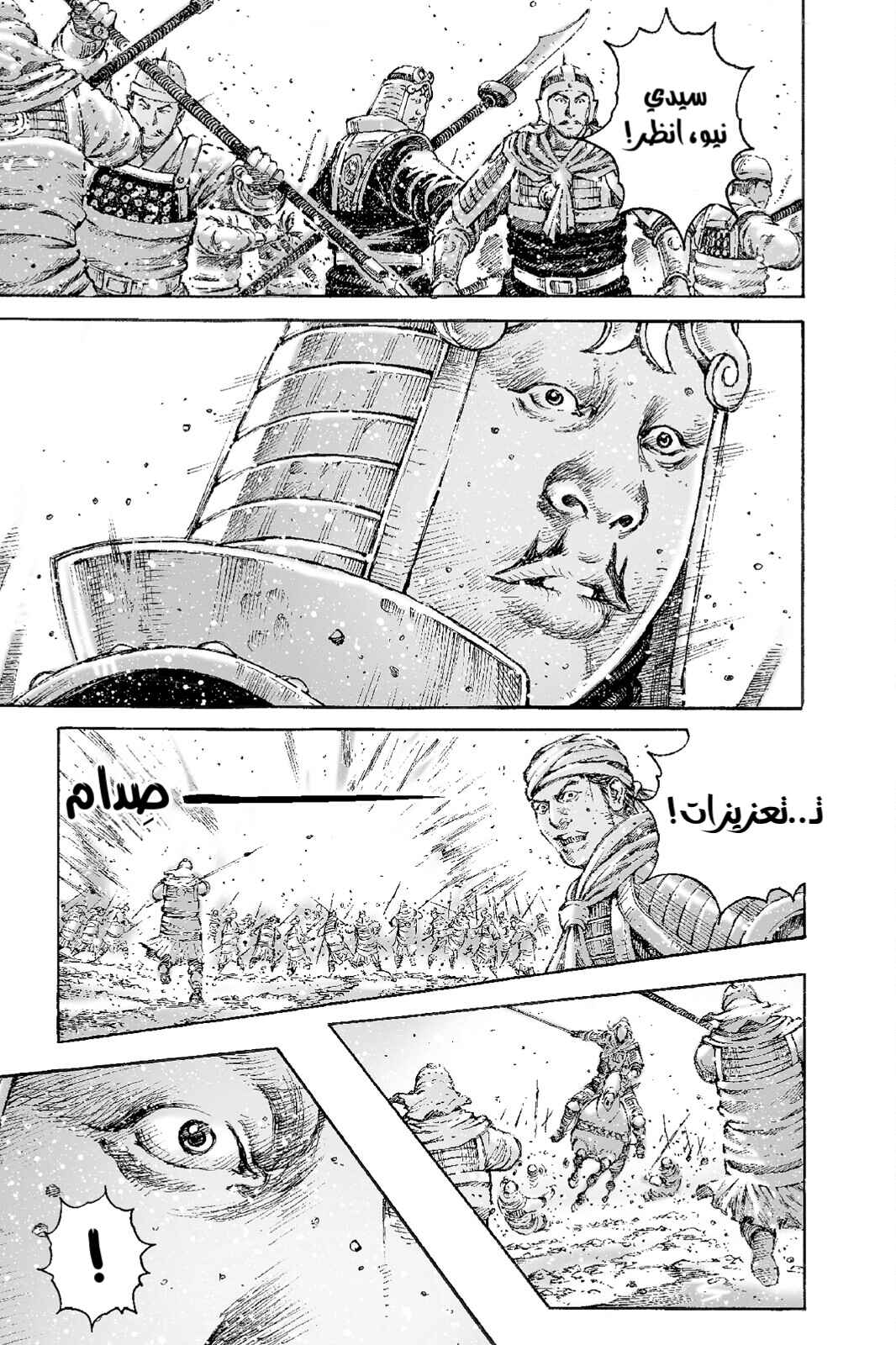 Chapter 499 - Page 10