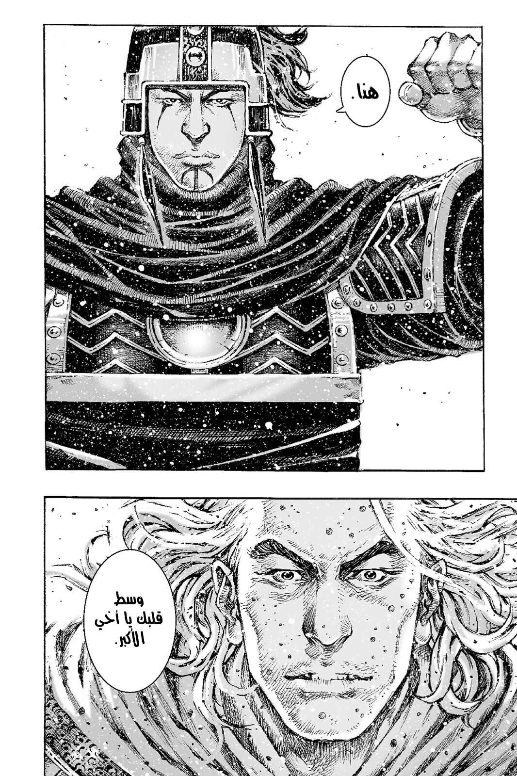 Chapter 499 - Page 19