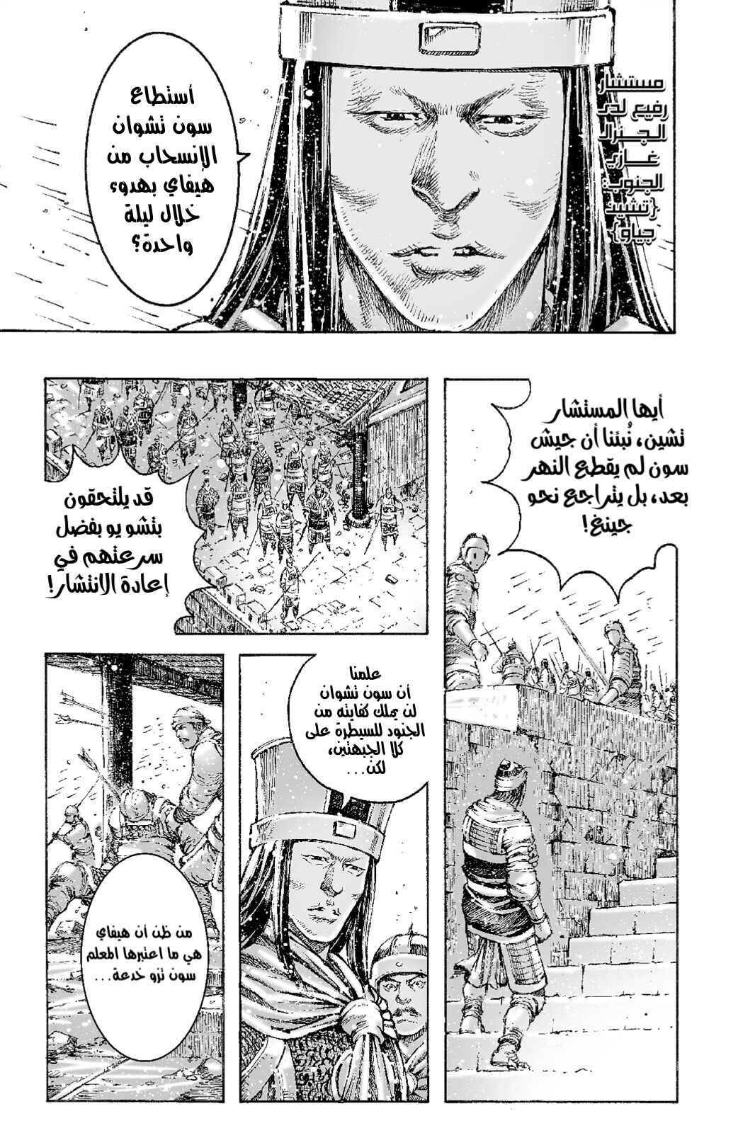 Chapter 499 - Page 4