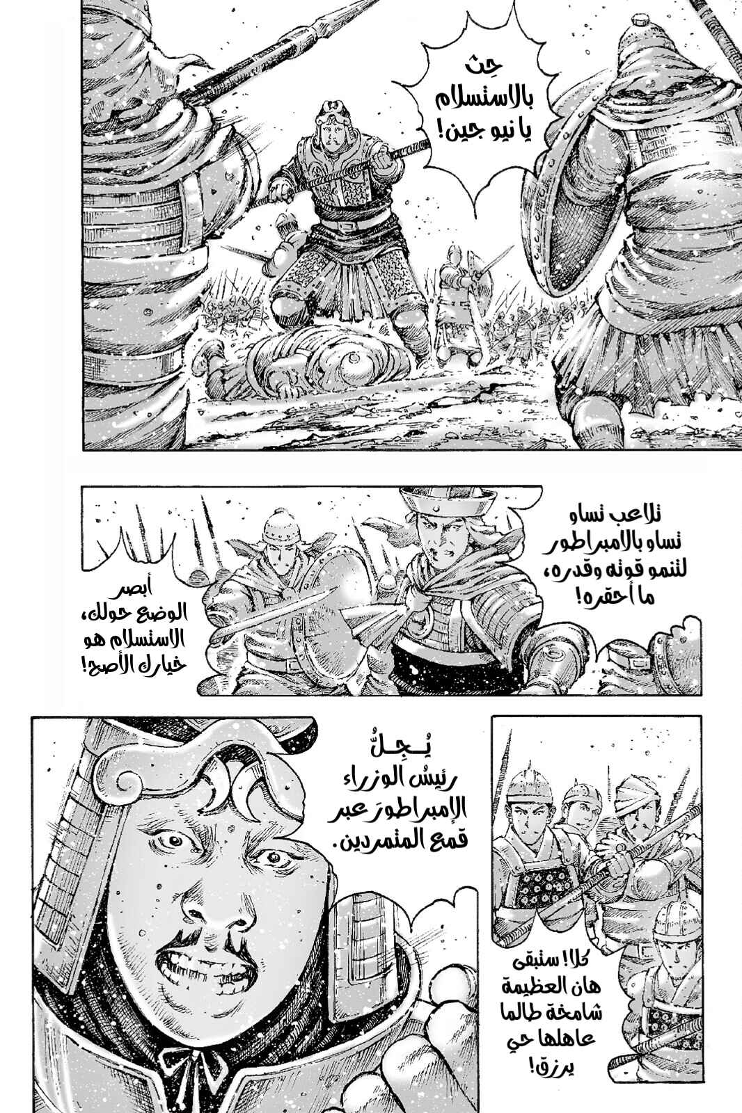 Chapter 499 - Page 7