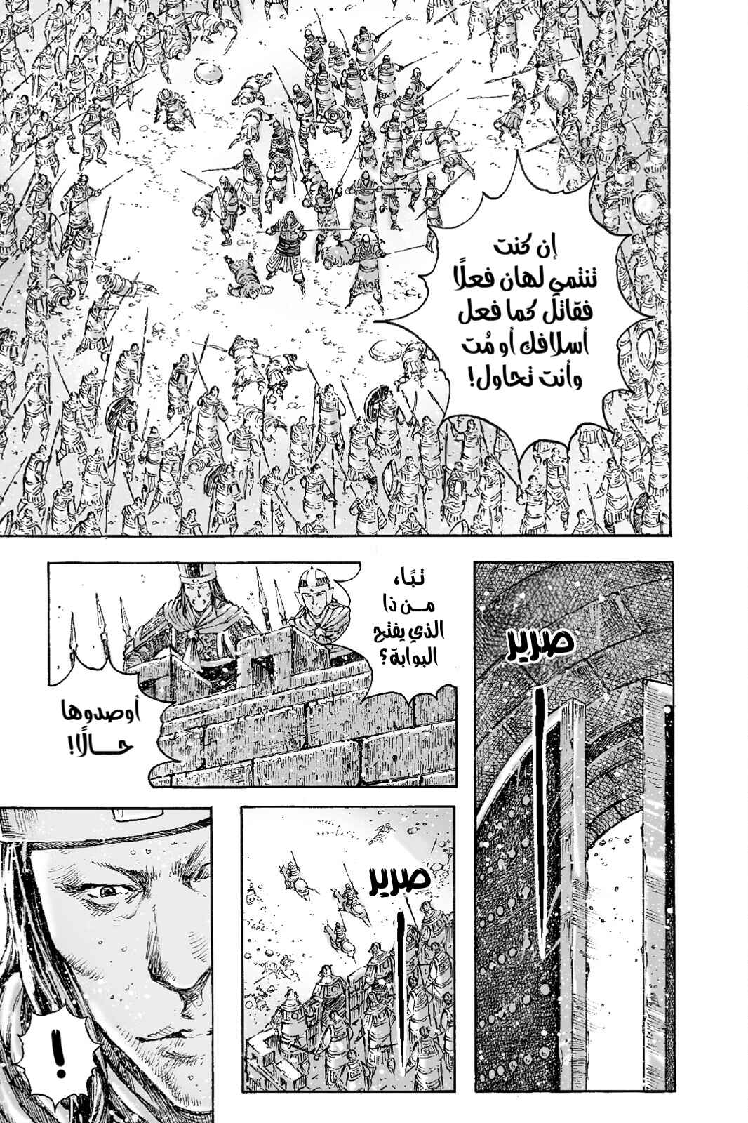 Chapter 499 - Page 8