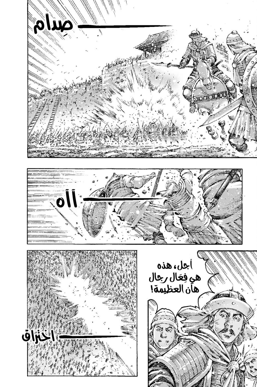 Chapter 499 - Page 9