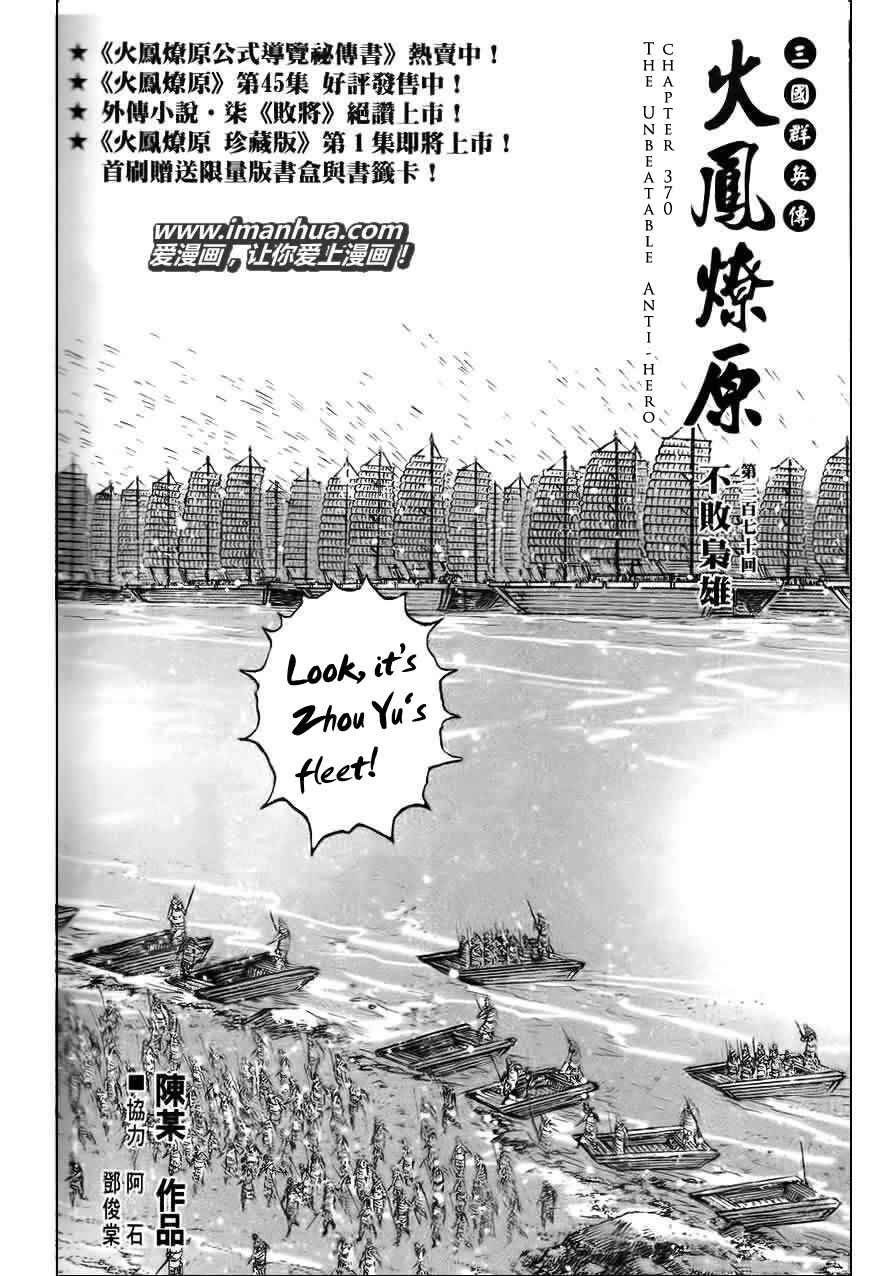 Chapter 370 - Page 2