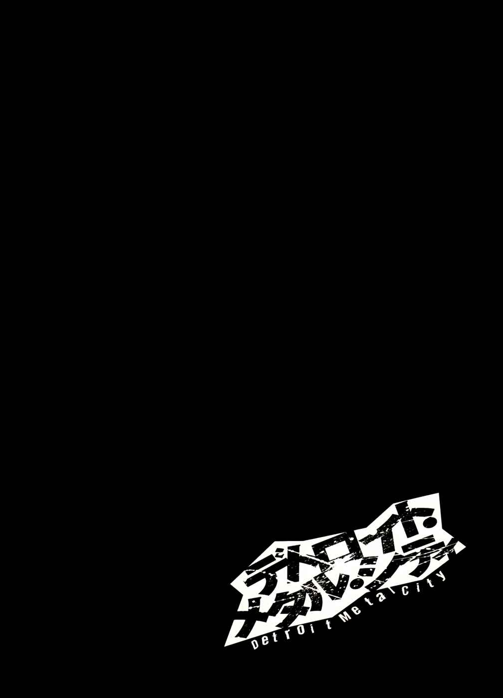 Chapter 87 - Page 18