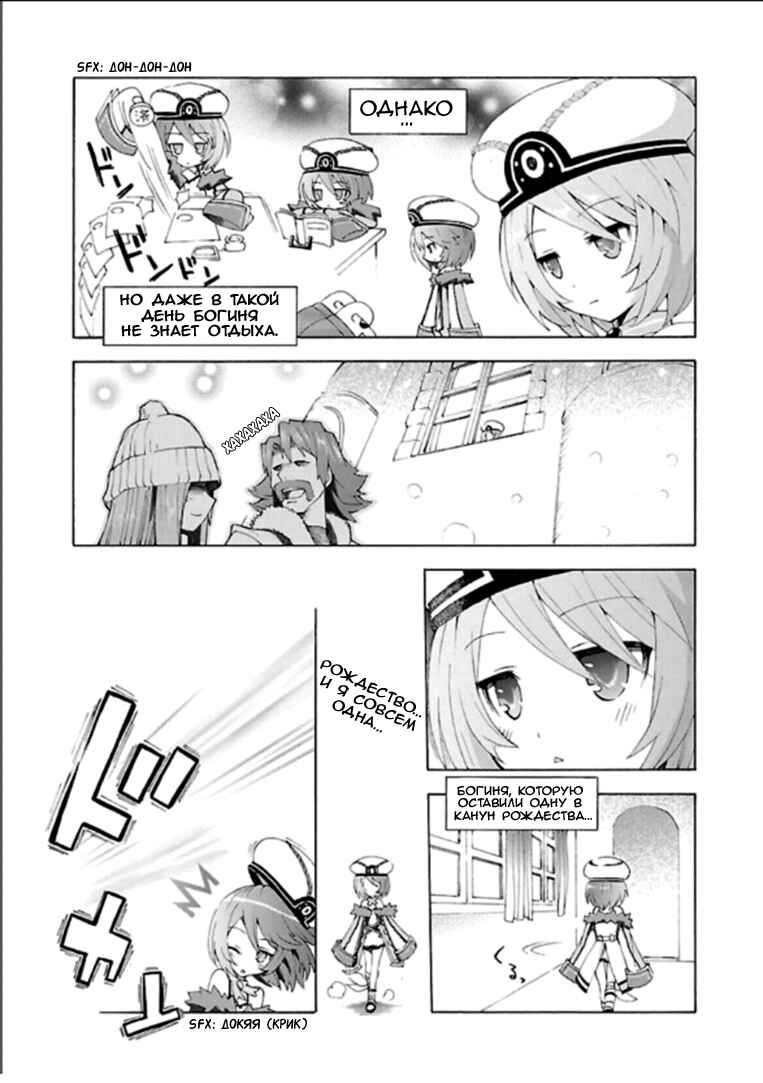 Chapter 2 - Page 3