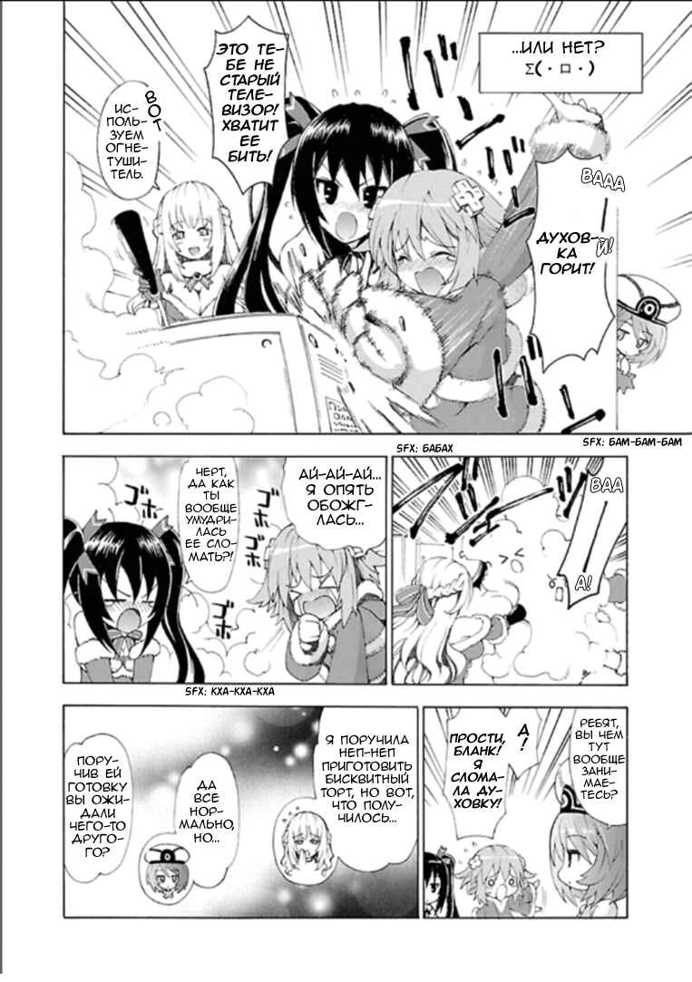 Chapter 2 - Page 4