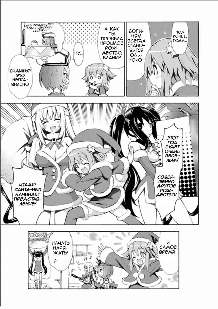 Chapter 2 - Page 5