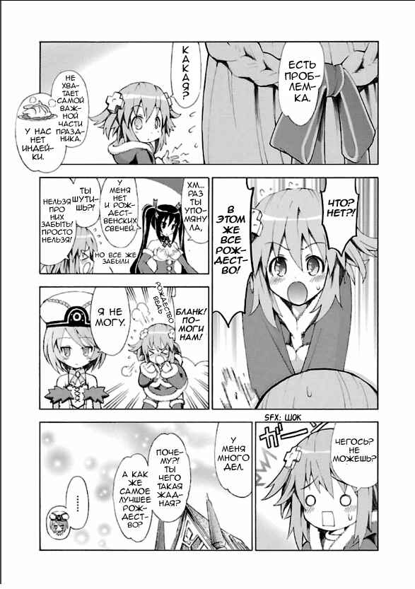Chapter 2 - Page 7