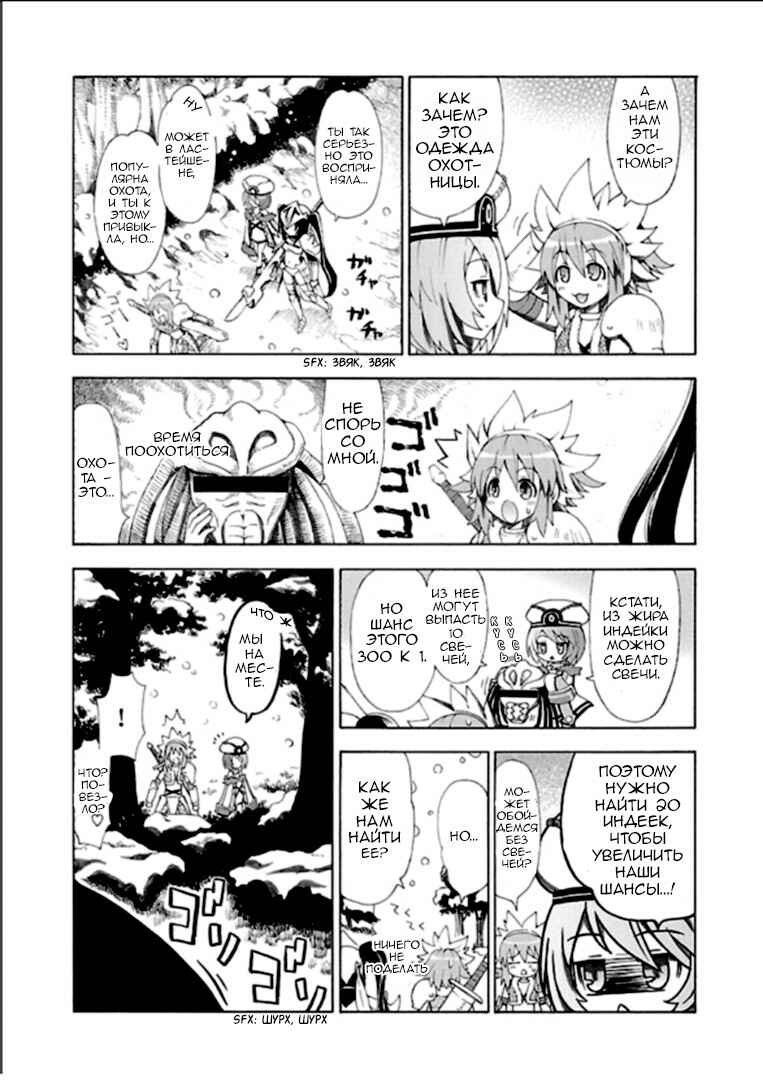 Chapter 2 - Page 9