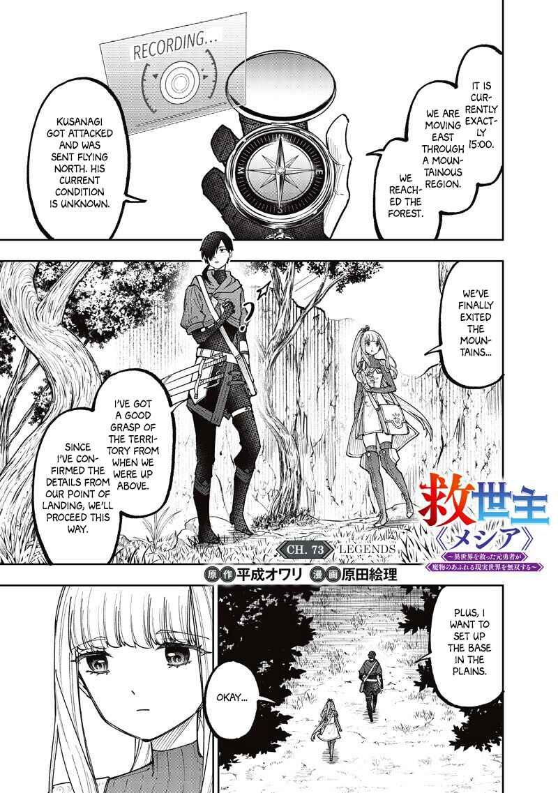 Chapter 73 - Page 2