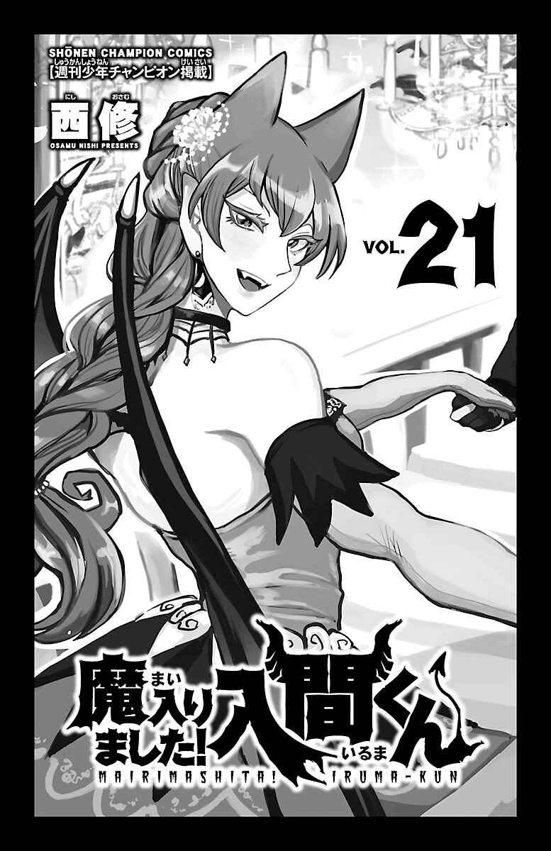 Chapter 186.5 - Page 2
