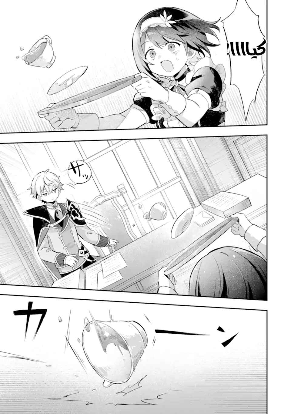 Chapter 5 - Page 8