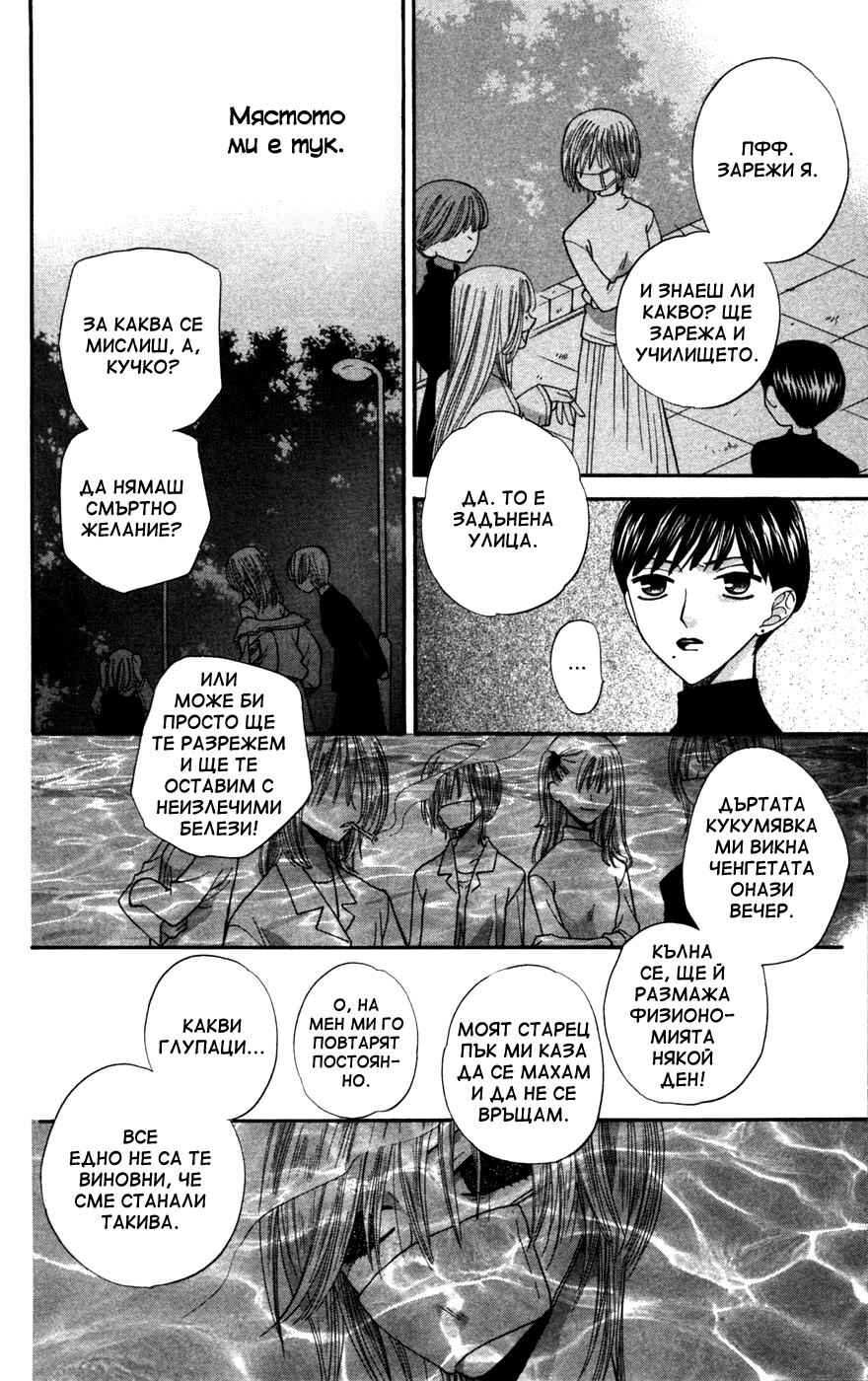 Chapter 40 - Page 10