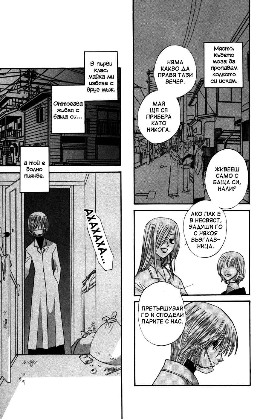 Chapter 40 - Page 11
