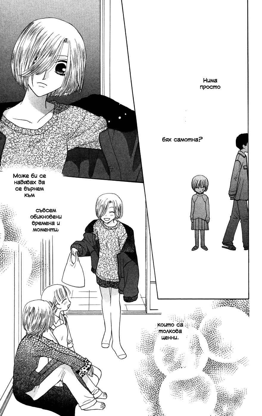 Chapter 40 - Page 27