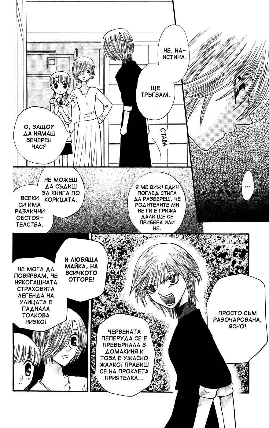 Chapter 40 - Page 6